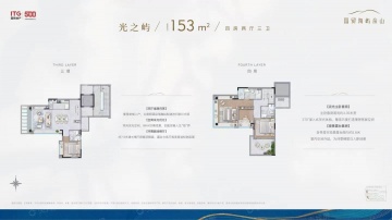 国贸海屿佘山4室2厅3卫