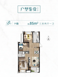 恒都云璟3室2厅1卫