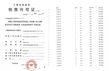 盛青云锦沙盘图相册