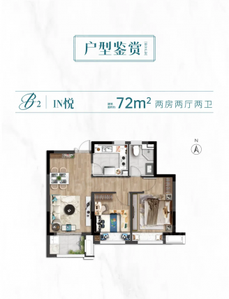 2室2厅1卫户型详情