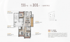 3室2厅2卫户型图