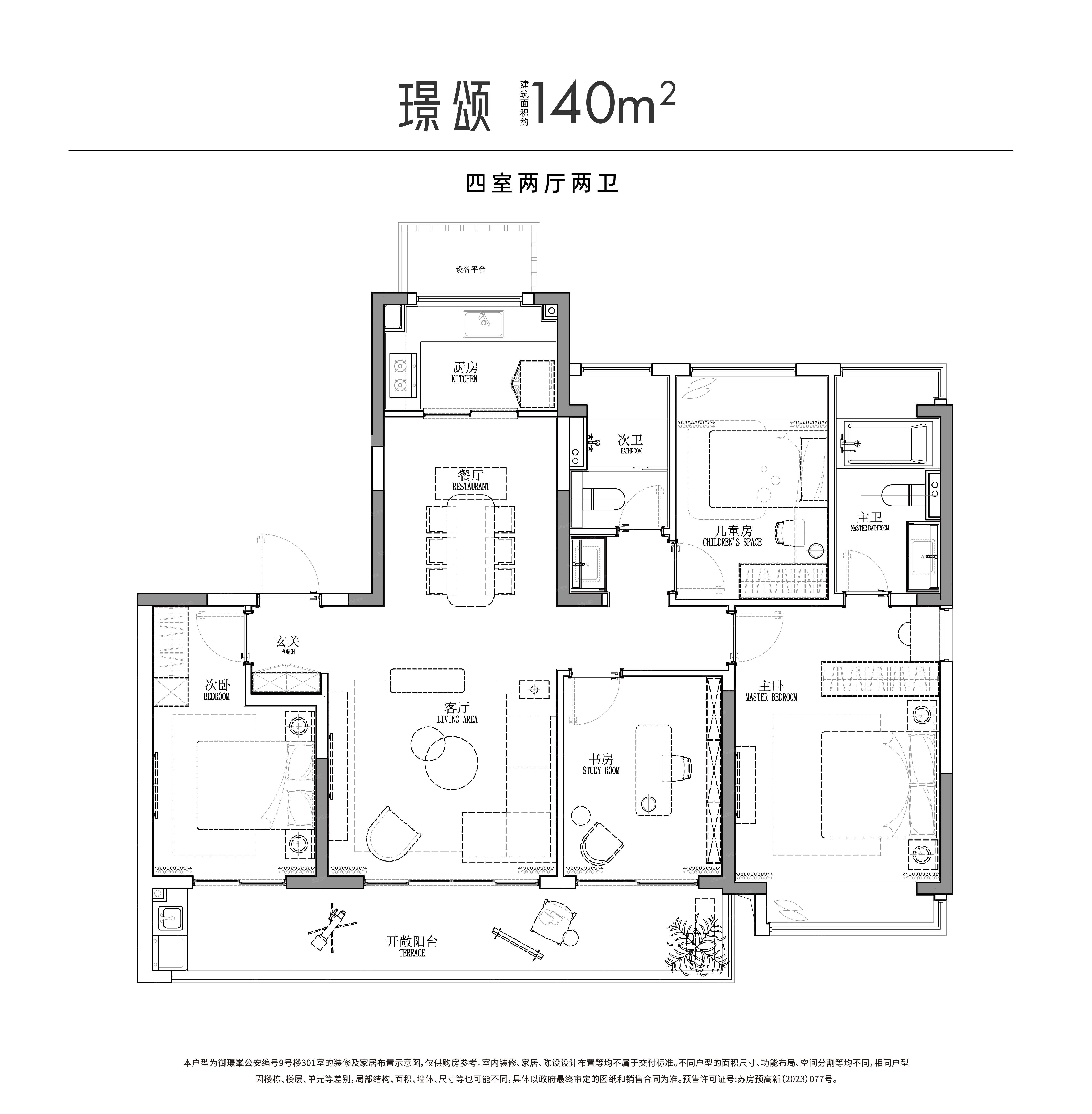 中建御璟峯4室2厅2卫