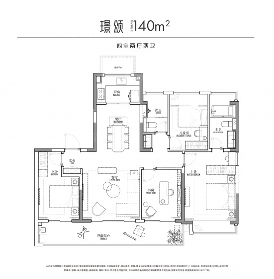 璟颂