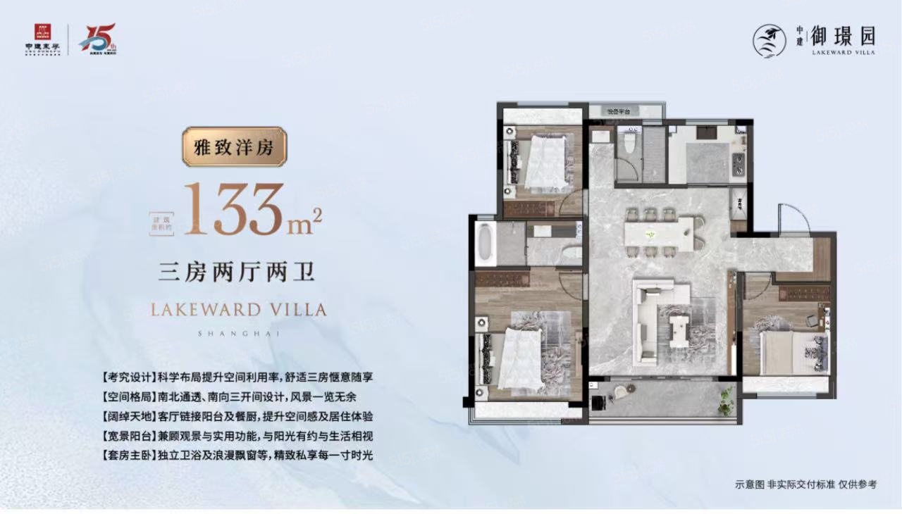 中建御璟园3室2厅2卫