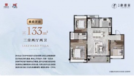 3室2厅2卫户型图