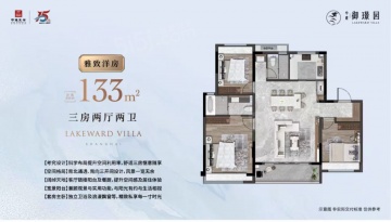 中建御璟园3室2厅2卫