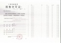 上海华府天地预售许可证相册大图