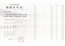 上海华府天地沙盘图相册