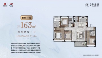 中建御璟园4室2厅3卫