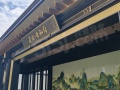 建投晋和府实景图相册大图