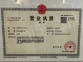 建投晋和府开发商营业执照相册大图