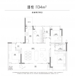 4室2厅2卫户型图