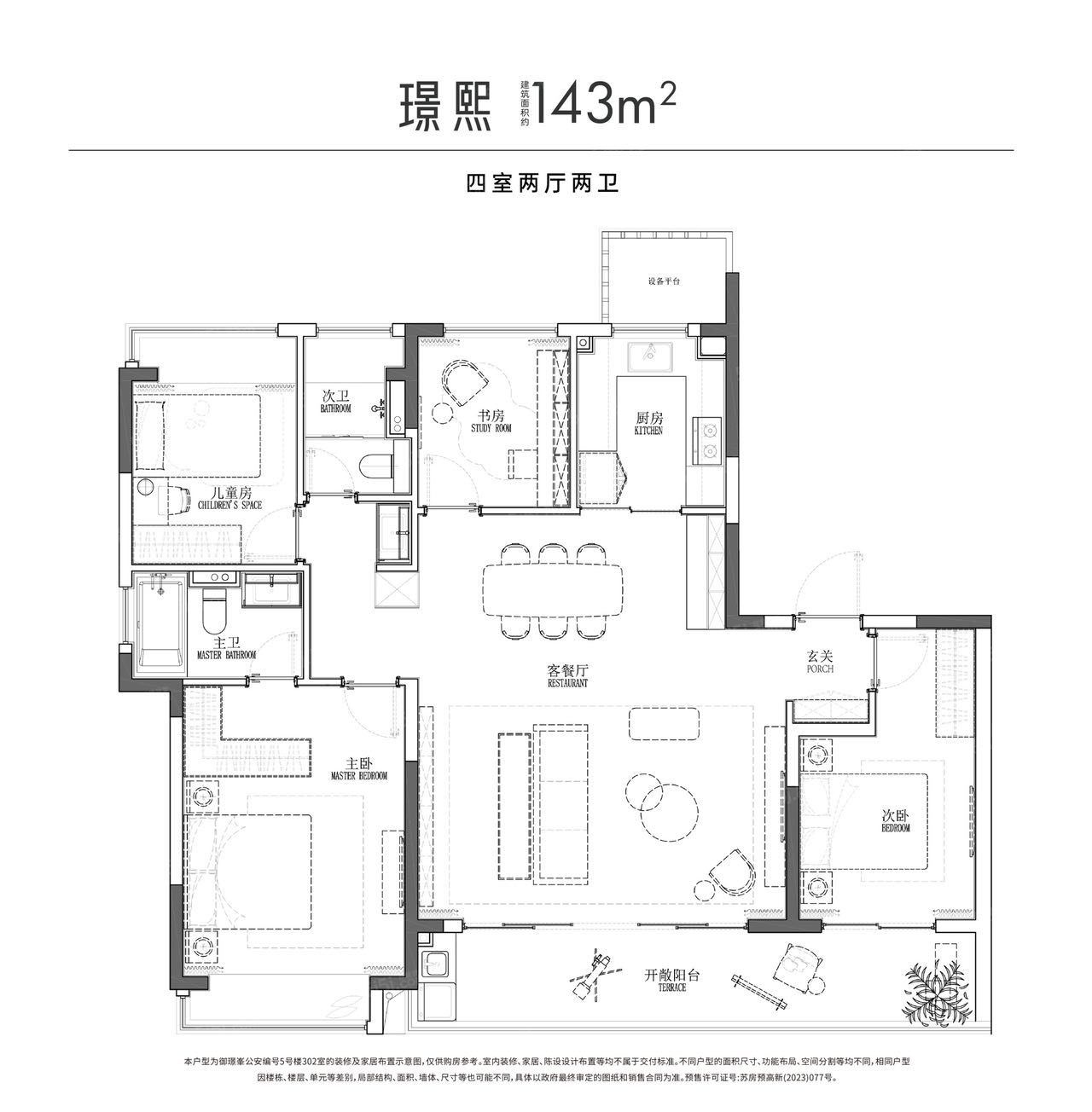 中建御璟峯4室2厅2卫