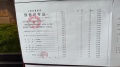 张江金茂府预售许可证相册大图