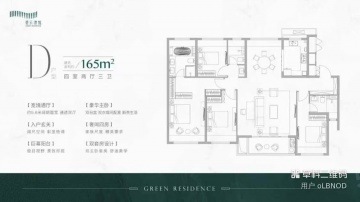 碧云澧悦4室2厅3卫