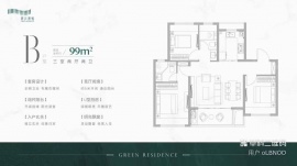 3室2厅2卫户型图