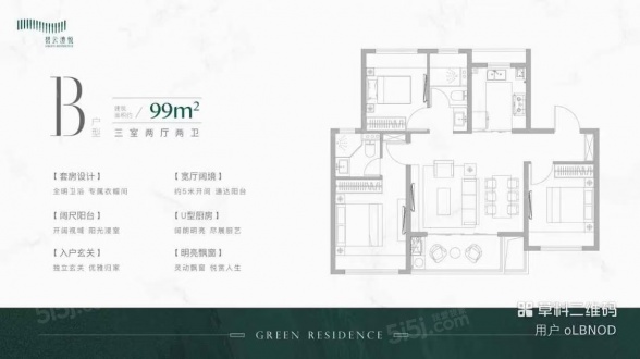 3室2厅2卫户型详情