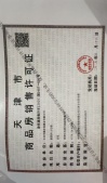 桂语映月开发商营业执照相册