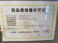 建发玺云预售许可证相册大图