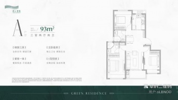 碧云澧悦3室2厅2卫