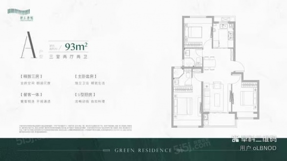 3室2厅2卫户型详情