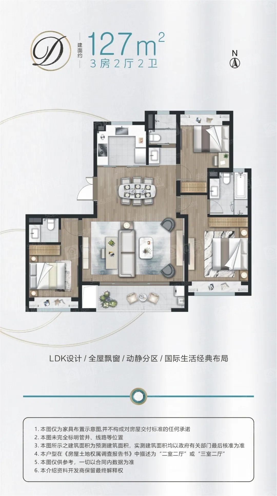 锦绣澜湾3室2厅2卫