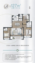 3室2厅2卫户型图