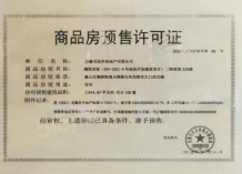 万科樟湾国际沙盘图相册