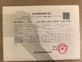 英冠春棠雅韵府预售许可证相册大图