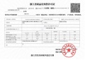 兴耀.青森轩预售许可证相册大图