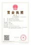 华峪南区开发商营业执照相册大图