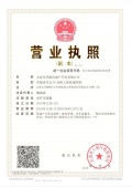 华峪南区开发商营业执照相册