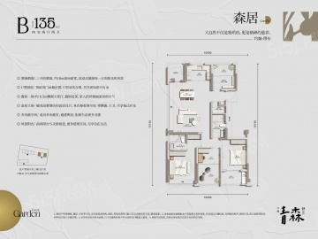 兴耀.青森轩4室2厅2卫