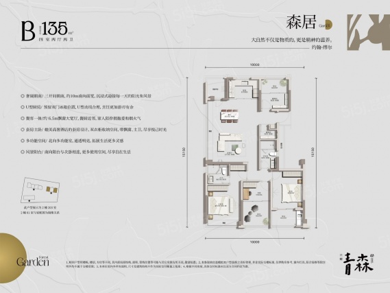 4室2厅2卫户型详情