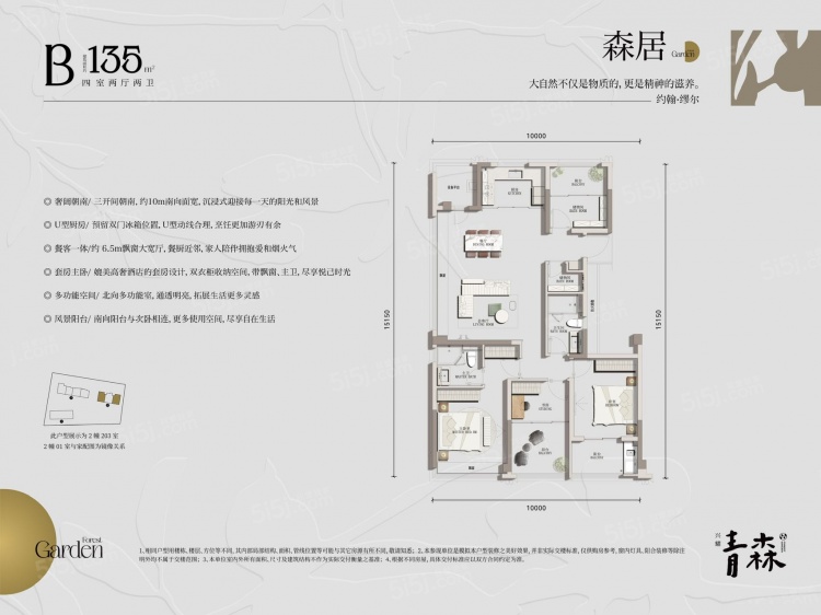 B户型135方