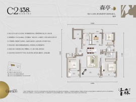 4室2厅2卫户型图
