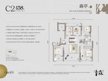 兴耀.青森轩4室2厅2卫