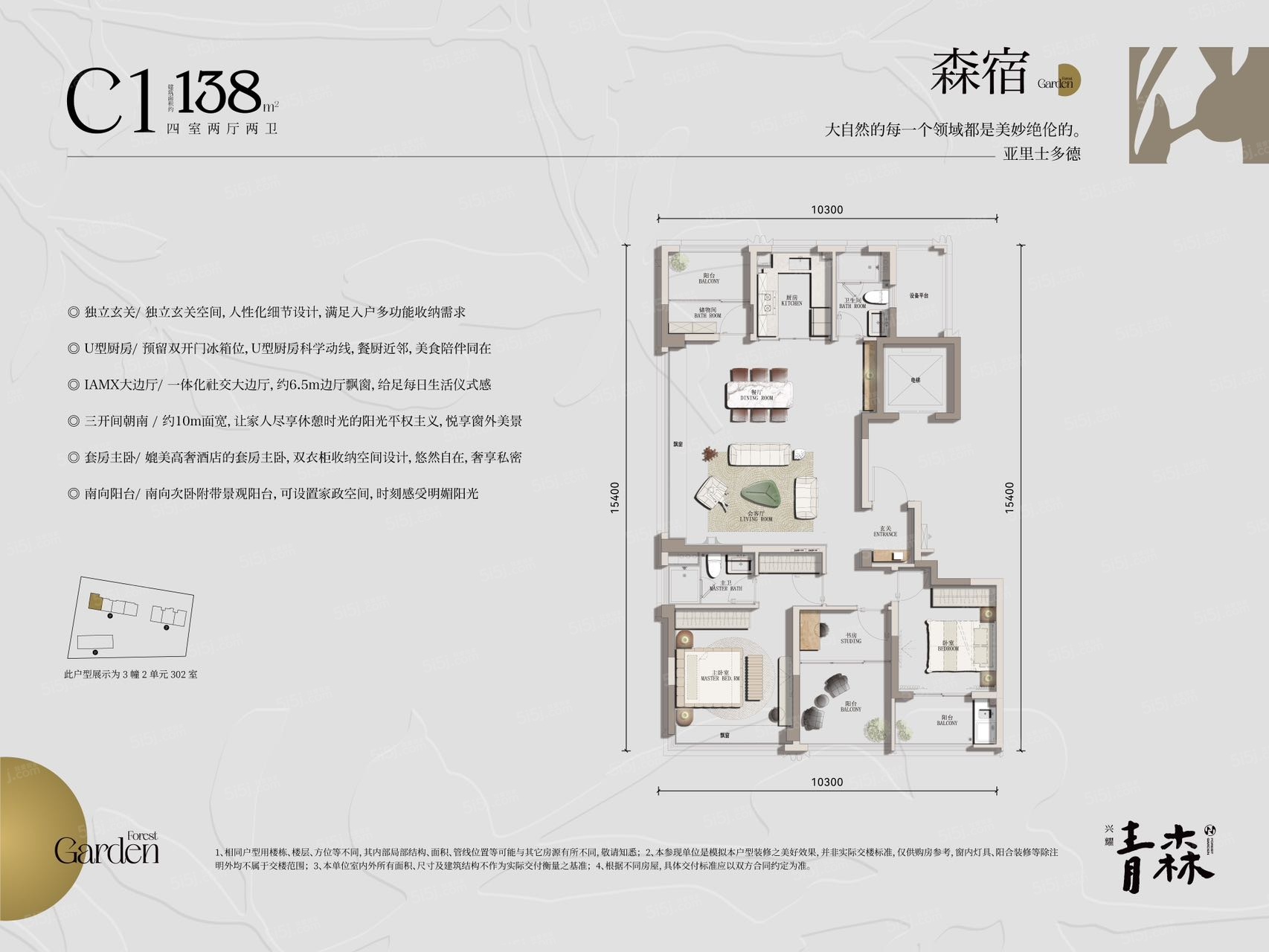 兴耀.青森轩4室2厅2卫
