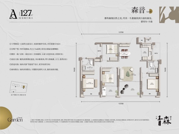 4室2厅2卫户型详情