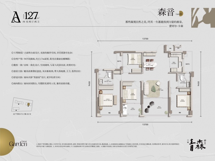 A户型127方