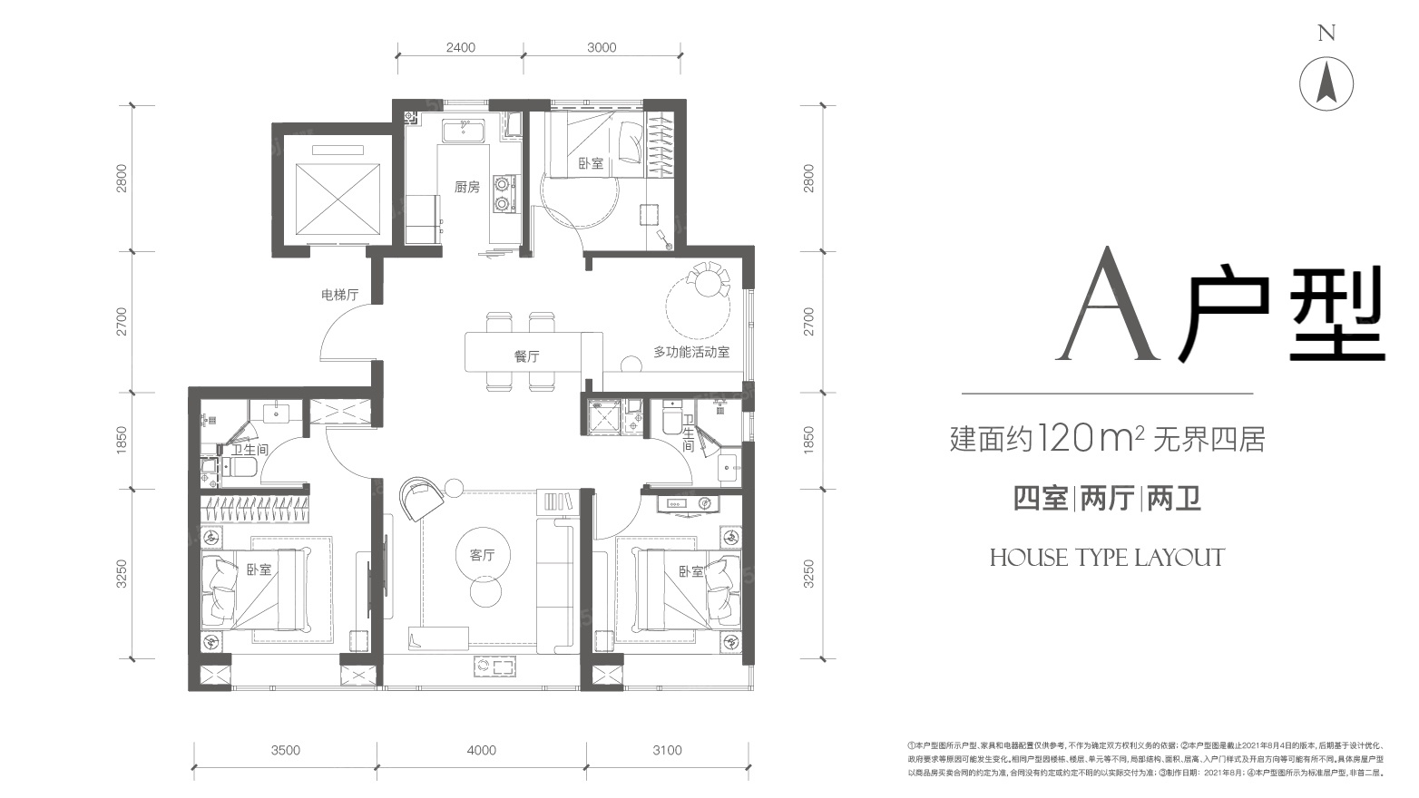 和光悦府4室2厅2卫