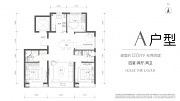 和光悦府4室2厅2卫