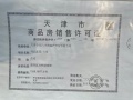 金地阅千峯预售许可证相册大图