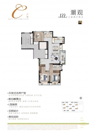 3室2厅2卫户型详情