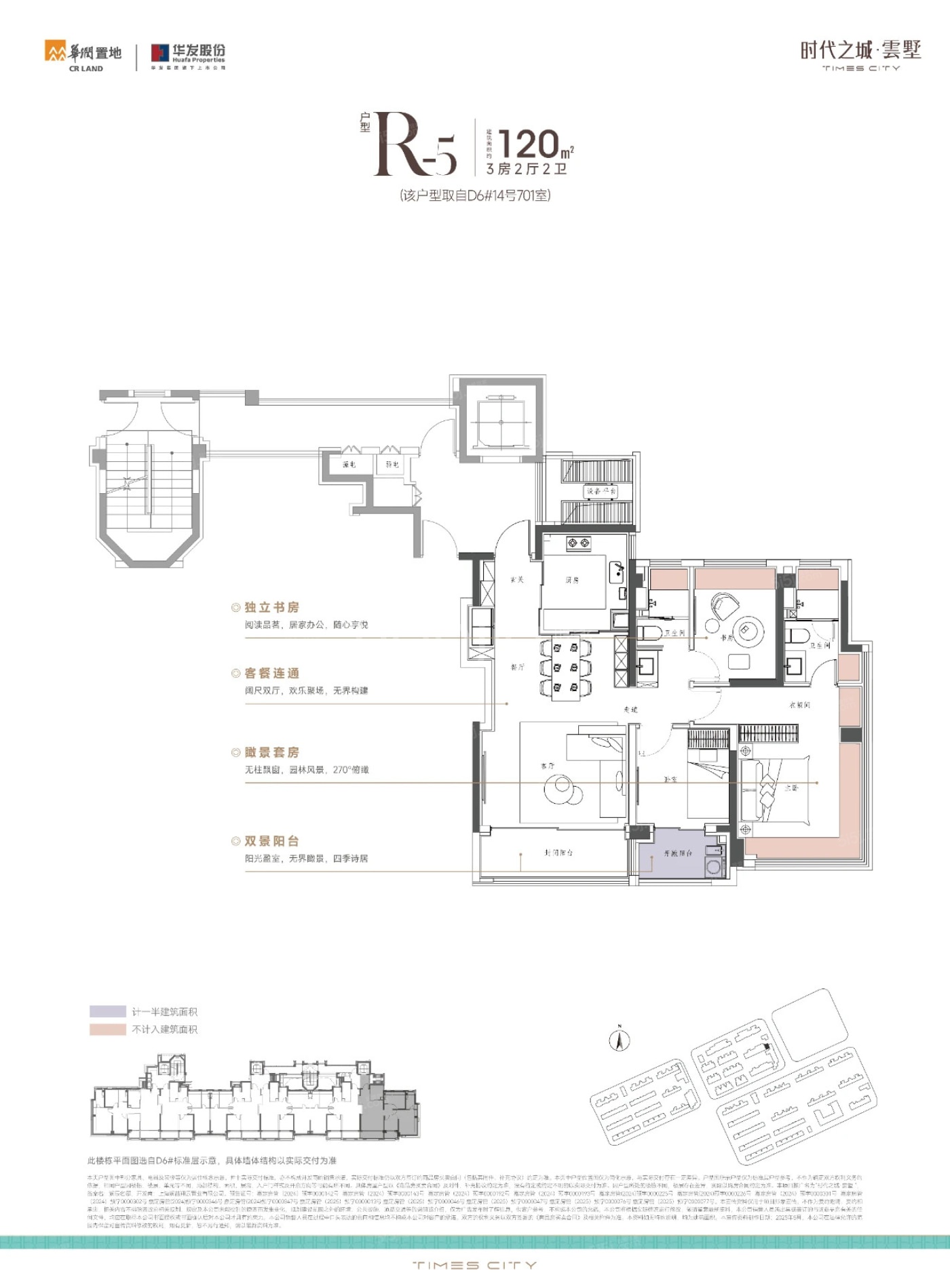 上海时代之城3室2厅2卫