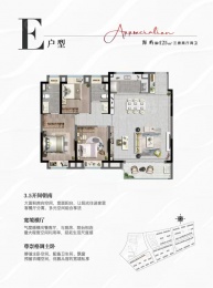 3室2厅2卫户型图