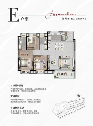 3室2厅2卫户型详情
