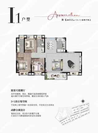 3室2厅2卫户型详情