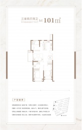 3室2厅2卫户型图