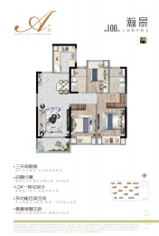 3室2厅2卫户型图